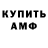 Amphetamine VHQ Brokolli 4444