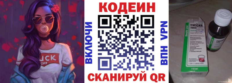 Codein Purple Drank  магазин продажи наркотиков  Сухиничи 